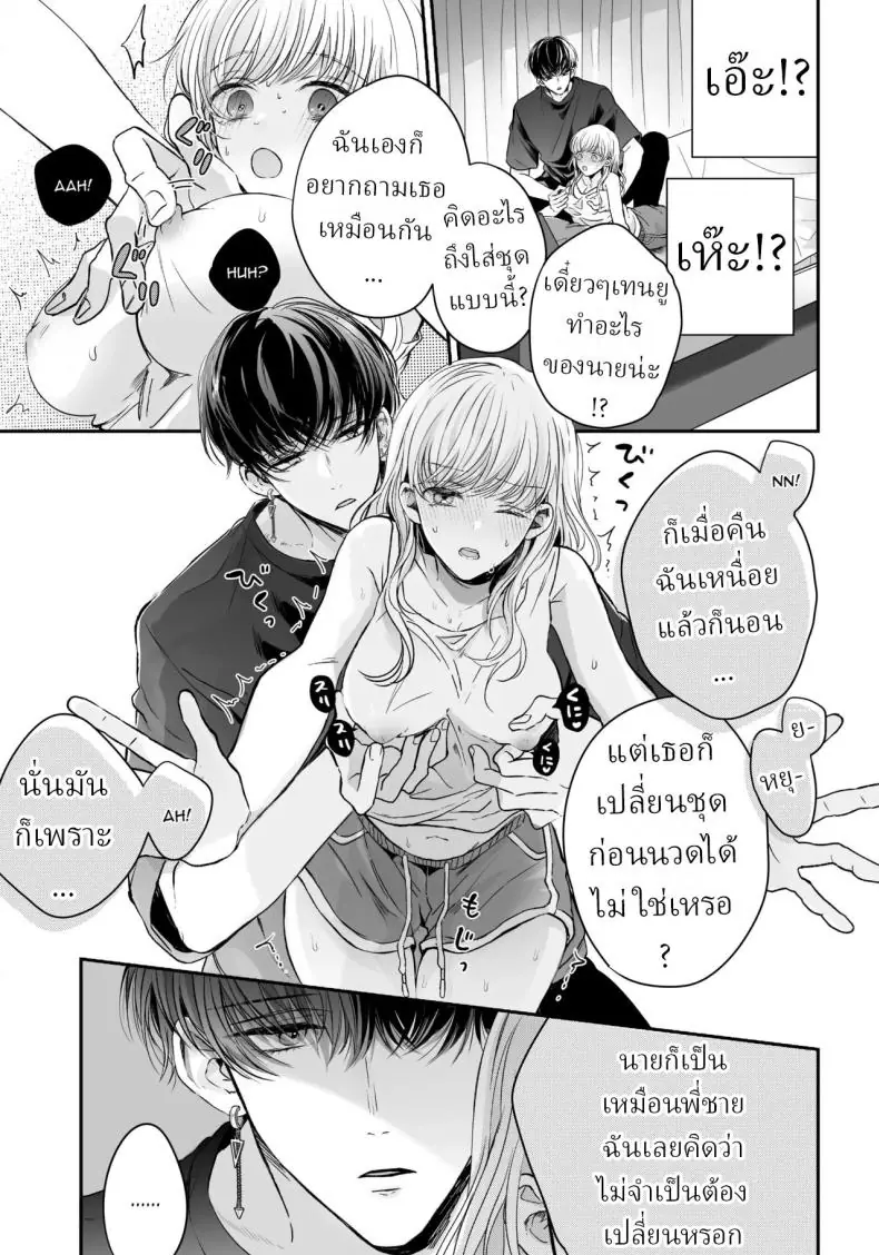 อ่านโดจิน จากนวดธรรมดากลายเป็นนวดเสียว [Sosou, Pizzamaru]