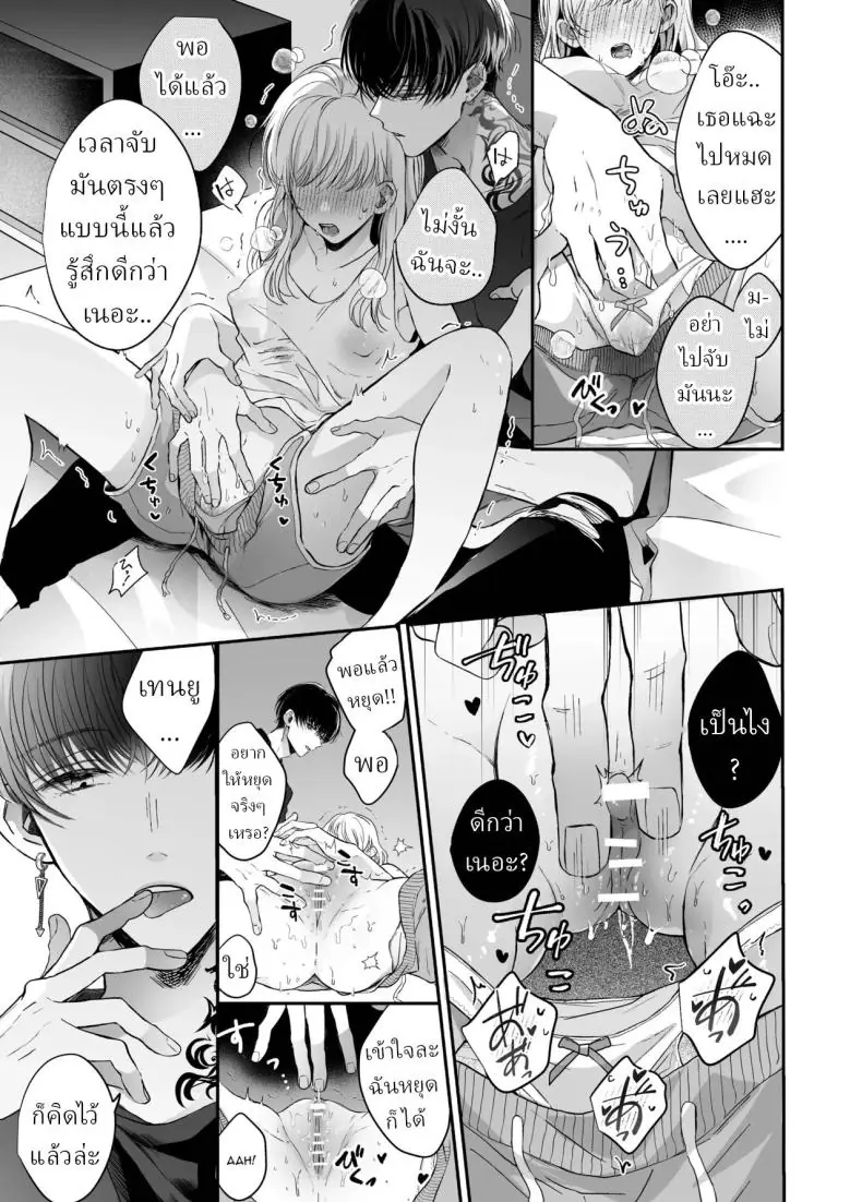 อ่านโดจิน จากนวดธรรมดากลายเป็นนวดเสียว [Sosou, Pizzamaru]