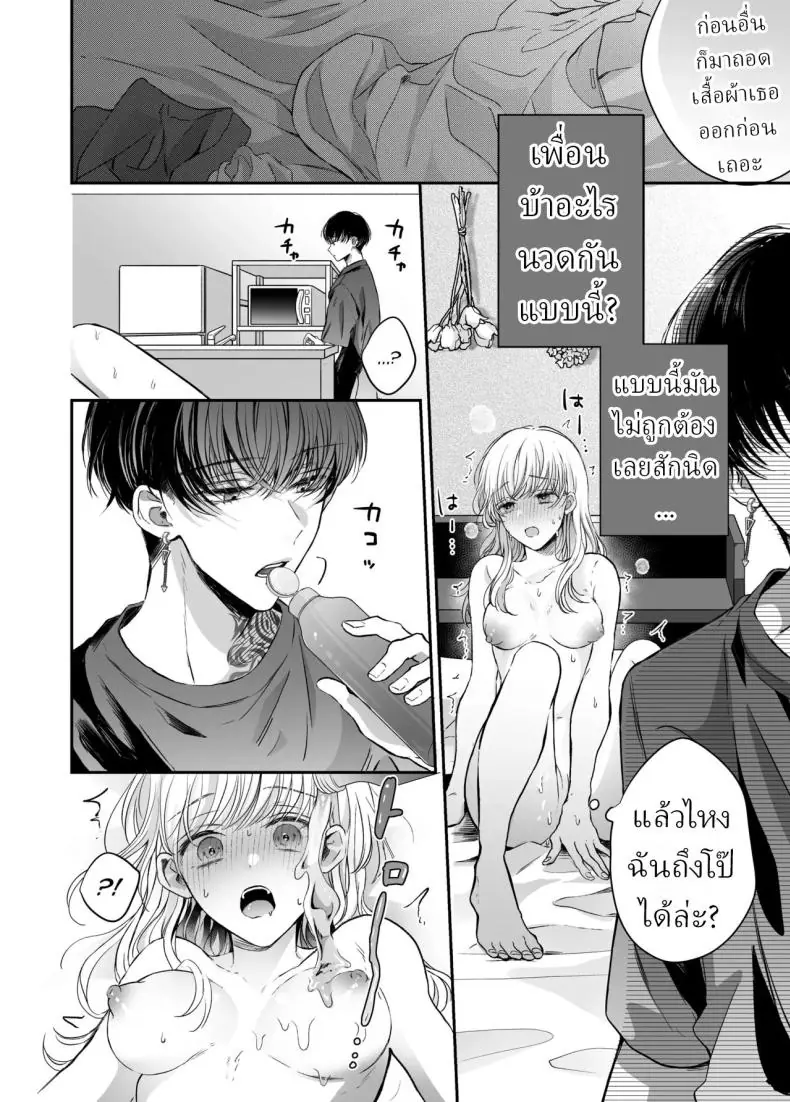 อ่านโดจิน จากนวดธรรมดากลายเป็นนวดเสียว [Sosou, Pizzamaru]