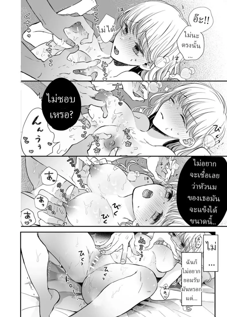 อ่านโดจิน จากนวดธรรมดากลายเป็นนวดเสียว [Sosou, Pizzamaru]