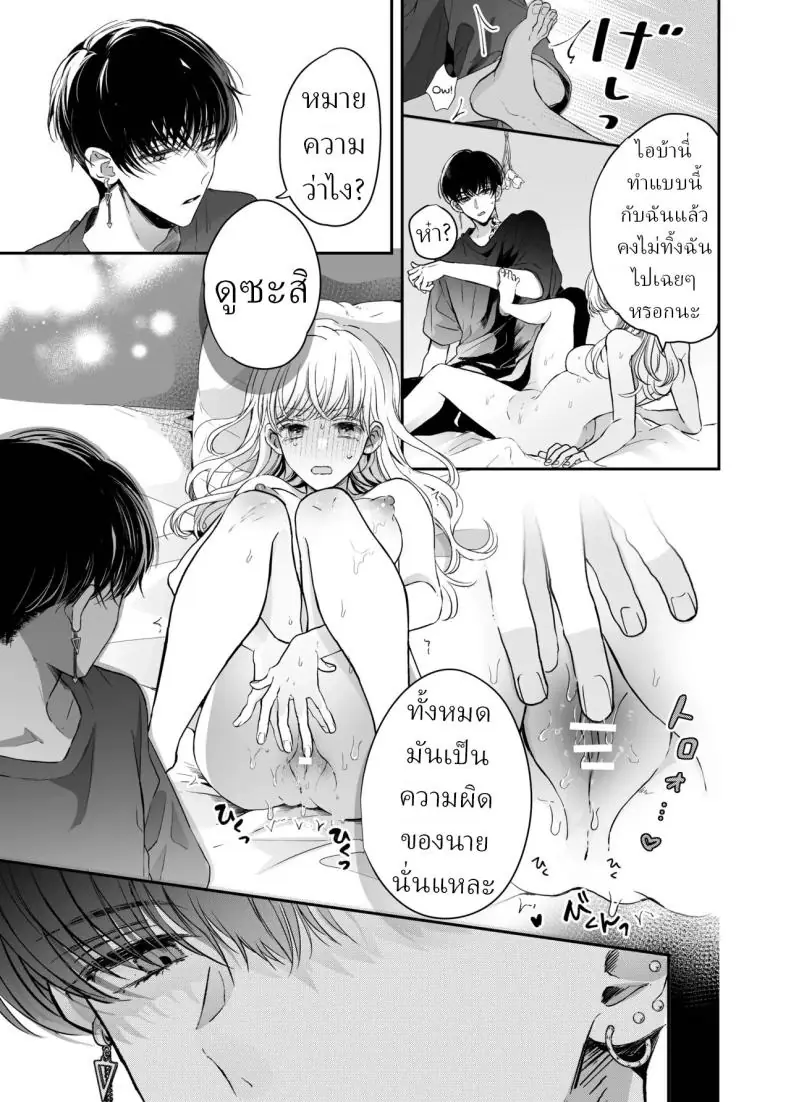 อ่านโดจิน จากนวดธรรมดากลายเป็นนวดเสียว [Sosou, Pizzamaru]