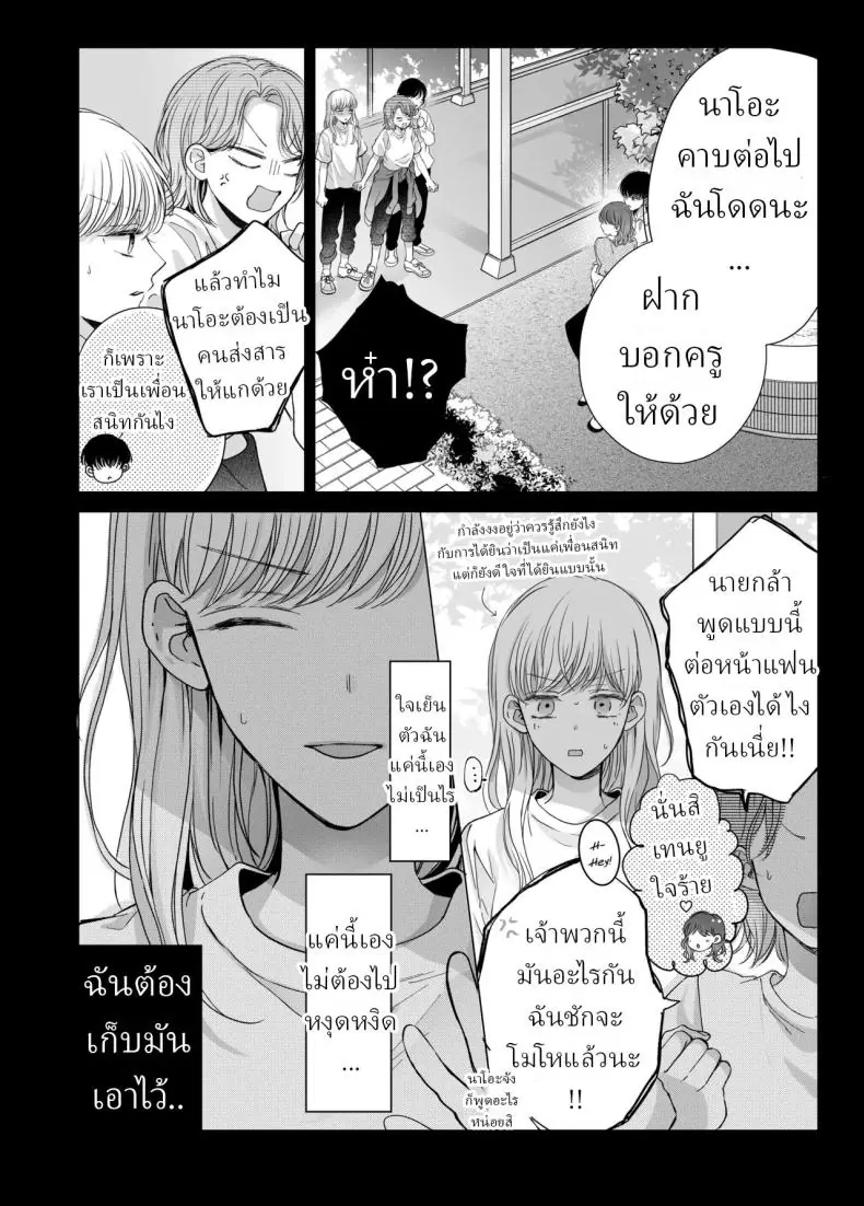 อ่านโดจิน จากนวดธรรมดากลายเป็นนวดเสียว [Sosou, Pizzamaru]