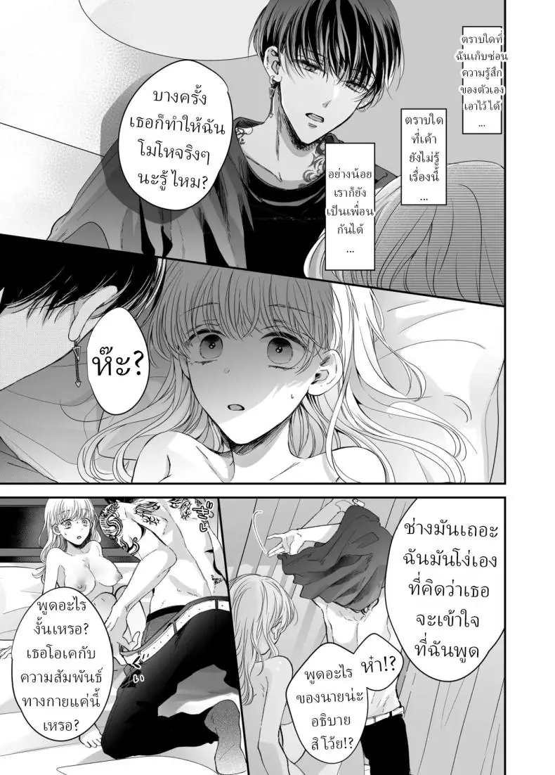 อ่านโดจิน จากนวดธรรมดากลายเป็นนวดเสียว [Sosou, Pizzamaru]
