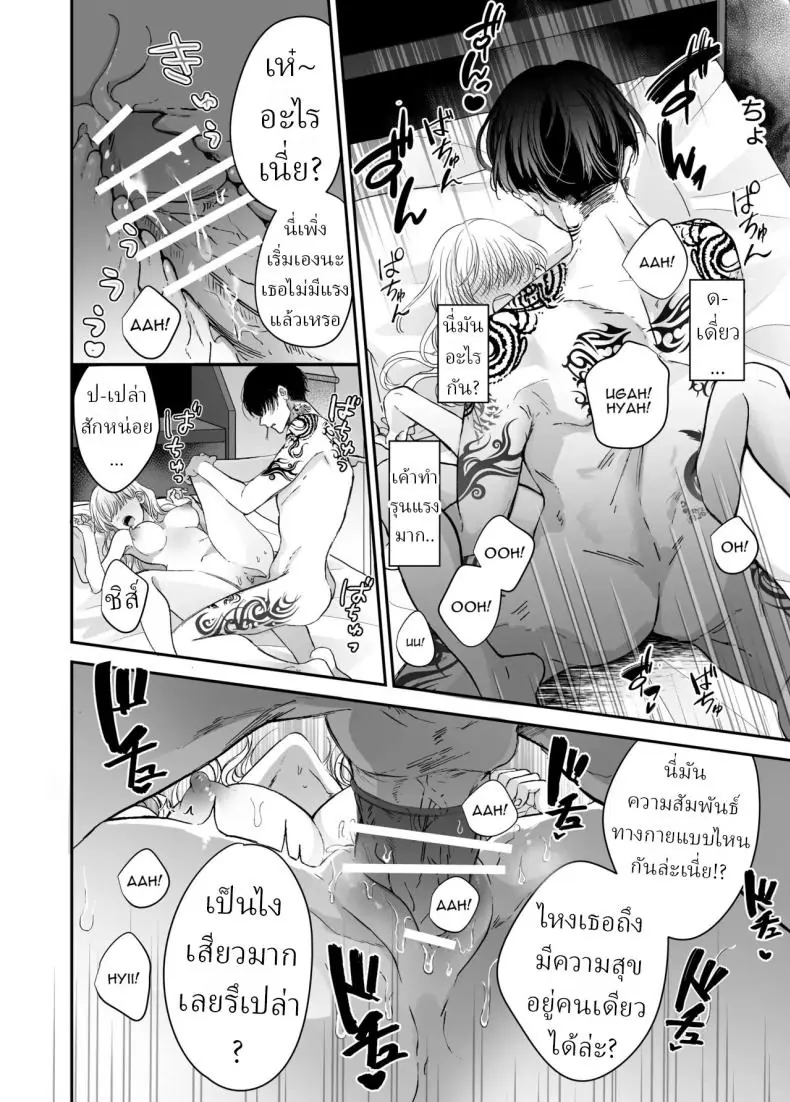 อ่านโดจิน จากนวดธรรมดากลายเป็นนวดเสียว [Sosou, Pizzamaru]