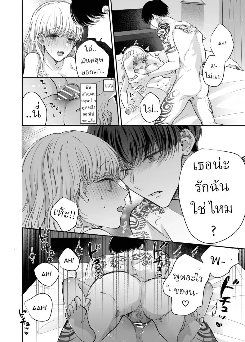 อ่านโดจิน จากนวดธรรมดากลายเป็นนวดเสียว [Sosou, Pizzamaru]