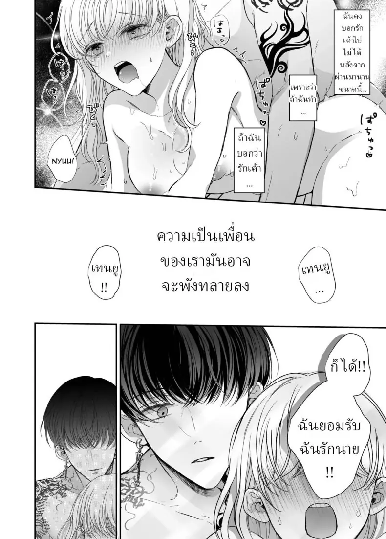 อ่านโดจิน จากนวดธรรมดากลายเป็นนวดเสียว [Sosou, Pizzamaru]