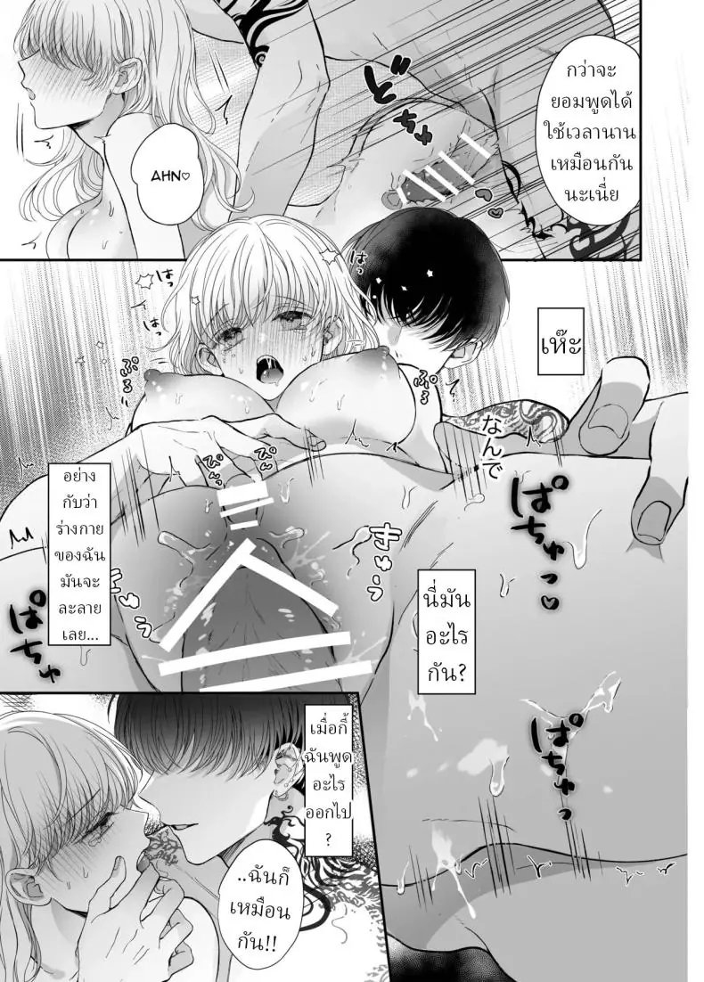 อ่านโดจิน จากนวดธรรมดากลายเป็นนวดเสียว [Sosou, Pizzamaru]