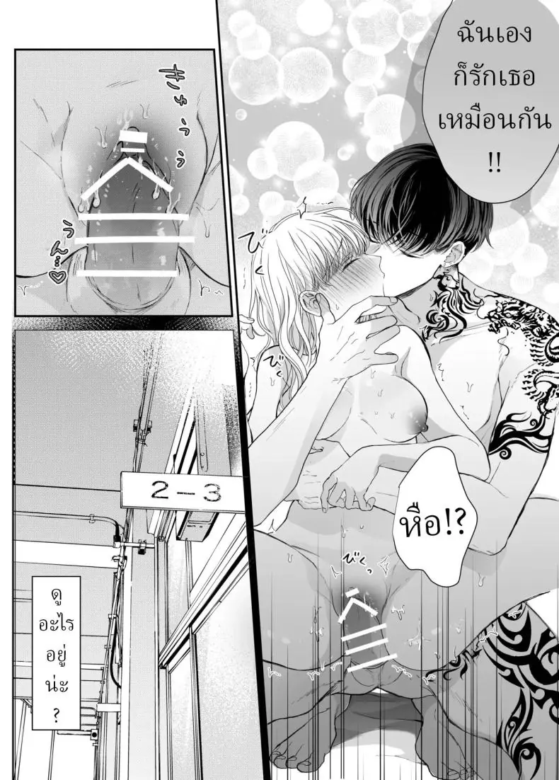 อ่านโดจิน จากนวดธรรมดากลายเป็นนวดเสียว [Sosou, Pizzamaru]