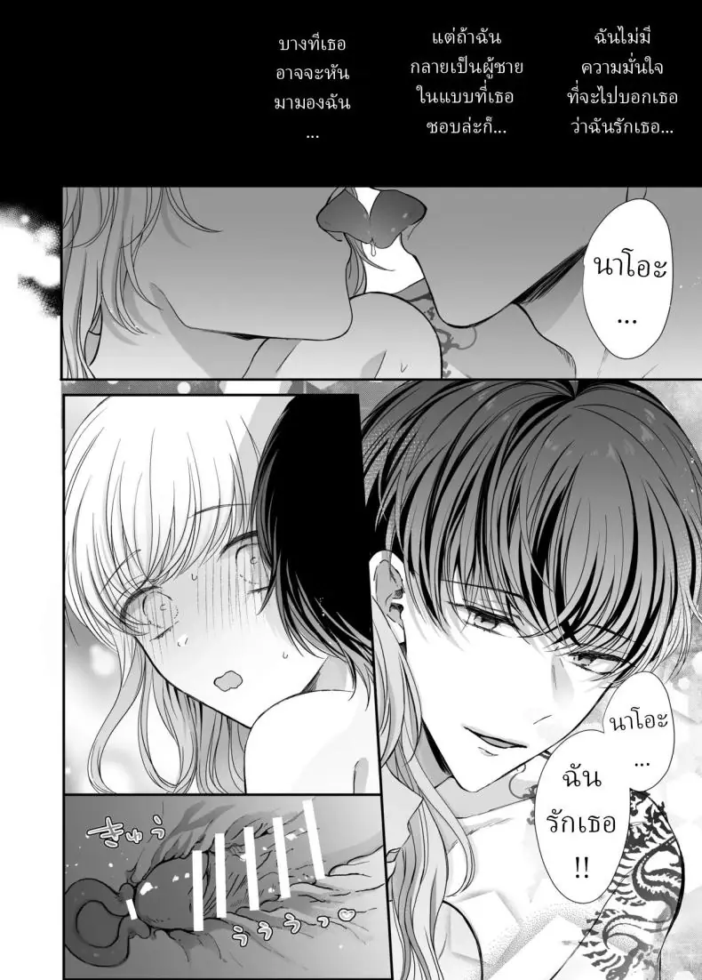 อ่านโดจิน จากนวดธรรมดากลายเป็นนวดเสียว [Sosou, Pizzamaru]