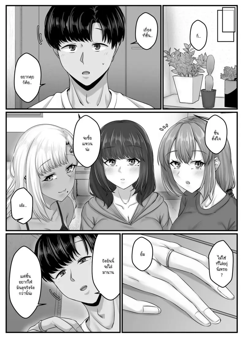 อ่านโดจิน ในแต่ละวันของกลุ่มฮาเร็มสุดแสนจะเสียว ตอนที่ 5 [Sebire]