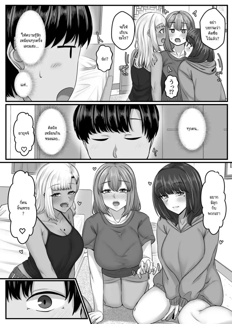 อ่านโดจิน ในแต่ละวันของกลุ่มฮาเร็มสุดแสนจะเสียว ตอนที่ 5 [Sebire]