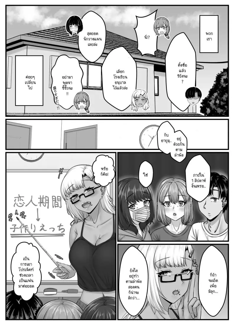 อ่านโดจิน ในแต่ละวันของกลุ่มฮาเร็มสุดแสนจะเสียว ตอนที่ 5 [Sebire]