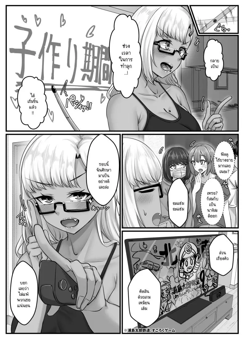 อ่านโดจิน ในแต่ละวันของกลุ่มฮาเร็มสุดแสนจะเสียว ตอนที่ 5 [Sebire]