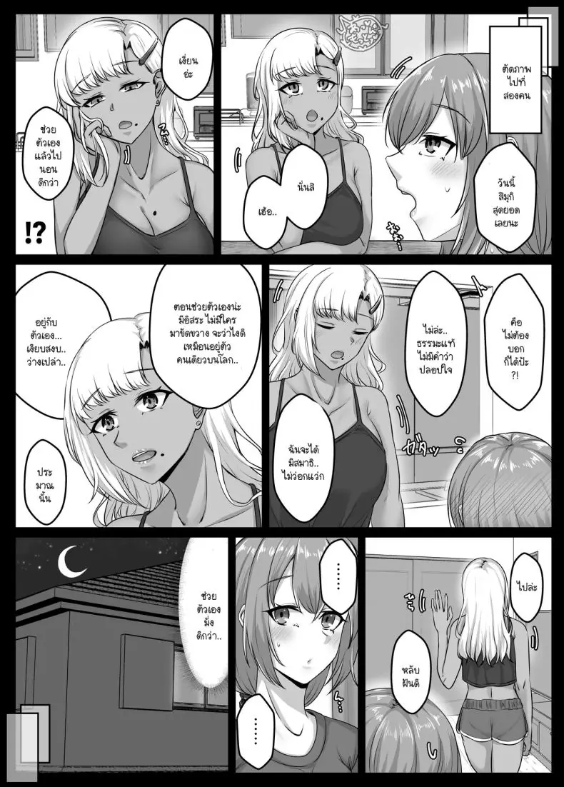 อ่านโดจิน ในแต่ละวันของกลุ่มฮาเร็มสุดแสนจะเสียว ตอนที่ 5 [Sebire]