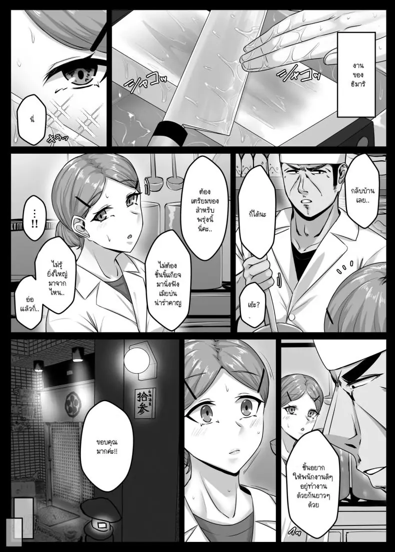 อ่านโดจิน ในแต่ละวันของกลุ่มฮาเร็มสุดแสนจะเสียว ตอนที่ 5 [Sebire]