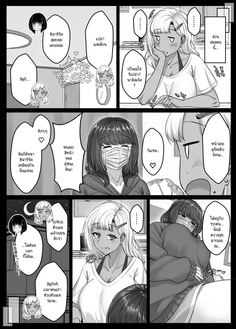 อ่านโดจิน ในแต่ละวันของกลุ่มฮาเร็มสุดแสนจะเสียว ตอนที่ 5 [Sebire]