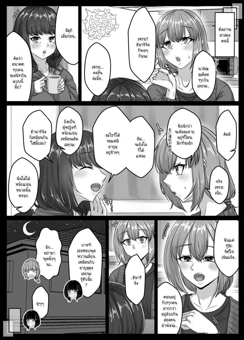 อ่านโดจิน ในแต่ละวันของกลุ่มฮาเร็มสุดแสนจะเสียว ตอนที่ 5 [Sebire]