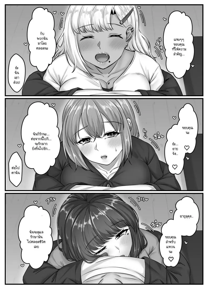 อ่านโดจิน ในแต่ละวันของกลุ่มฮาเร็มสุดแสนจะเสียว ตอนที่ 5 [Sebire]