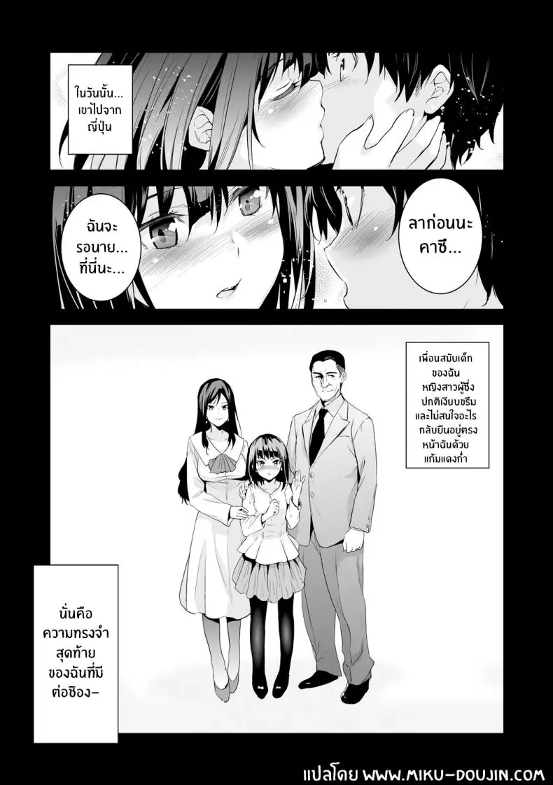อ่านโดจิน เพื่อนบ้านใหม่ที่เรื่องรวมให้น่าติดตาม ตอนที่ 1 [Inue Shinsuke]