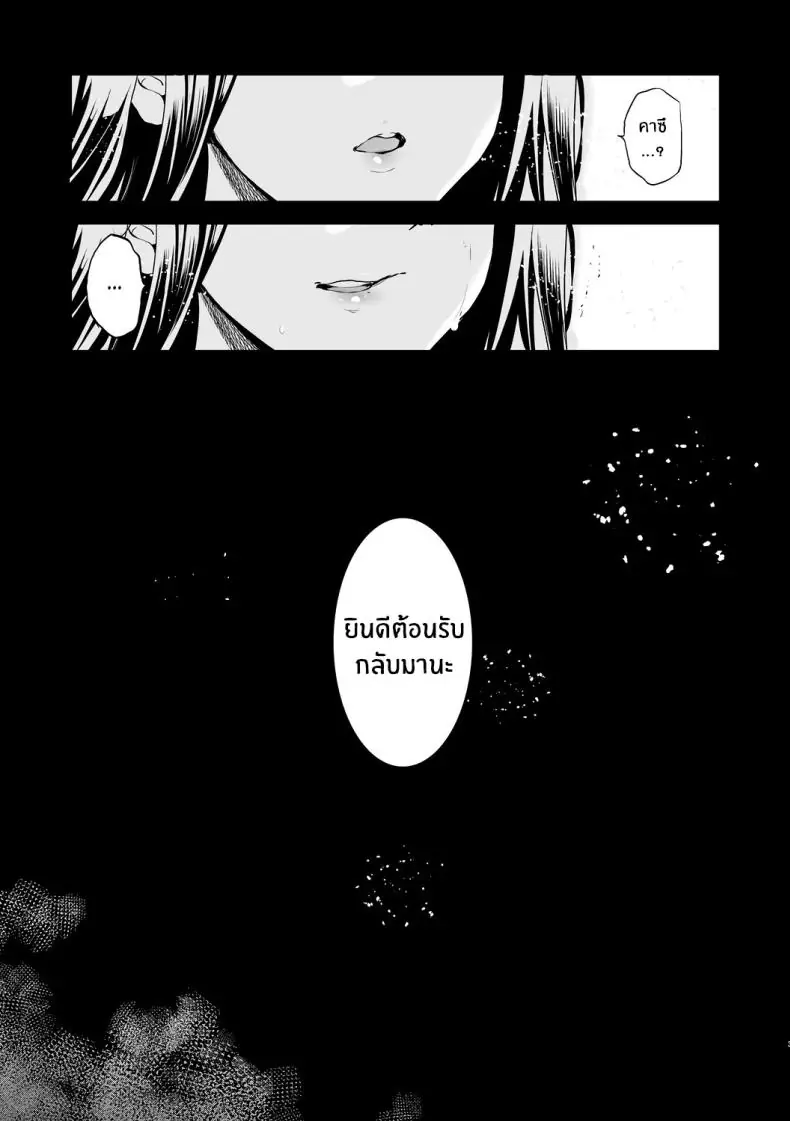 อ่านโดจิน เพื่อนบ้านใหม่ที่เรื่องรวมให้น่าติดตาม ตอนที่ 1 [Inue Shinsuke]