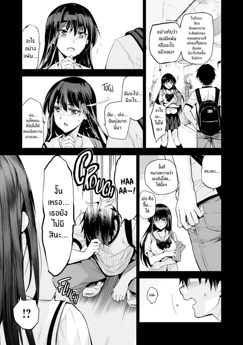 อ่านโดจิน เพื่อนบ้านใหม่ที่เรื่องรวมให้น่าติดตาม ตอนที่ 1 [Inue Shinsuke]