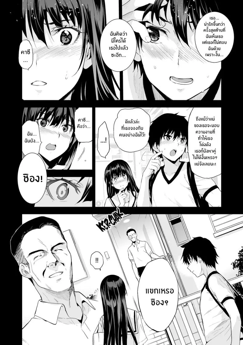 อ่านโดจิน เพื่อนบ้านใหม่ที่เรื่องรวมให้น่าติดตาม ตอนที่ 1 [Inue Shinsuke]