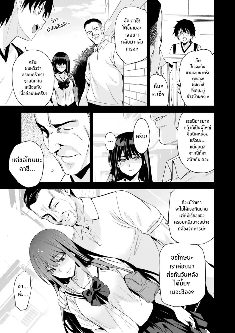 อ่านโดจิน เพื่อนบ้านใหม่ที่เรื่องรวมให้น่าติดตาม ตอนที่ 1 [Inue Shinsuke]