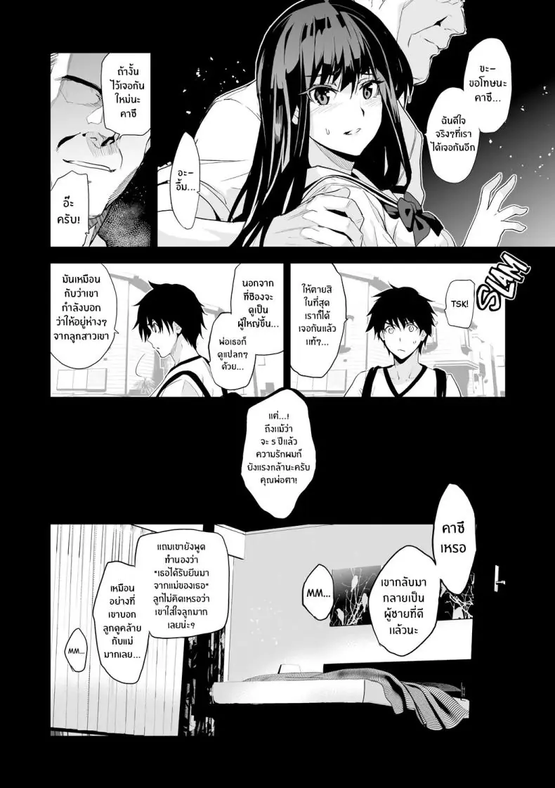 อ่านโดจิน เพื่อนบ้านใหม่ที่เรื่องรวมให้น่าติดตาม ตอนที่ 1 [Inue Shinsuke]