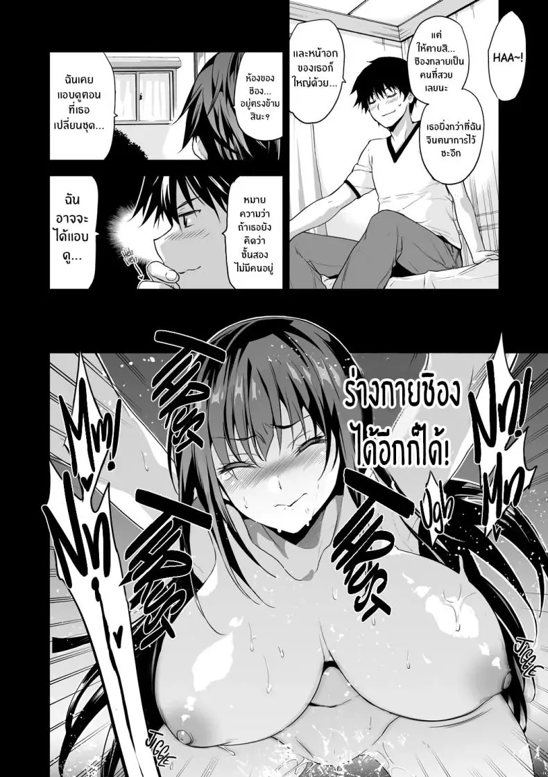 อ่านโดจิน เพื่อนบ้านใหม่ที่เรื่องรวมให้น่าติดตาม ตอนที่ 1 [Inue Shinsuke]