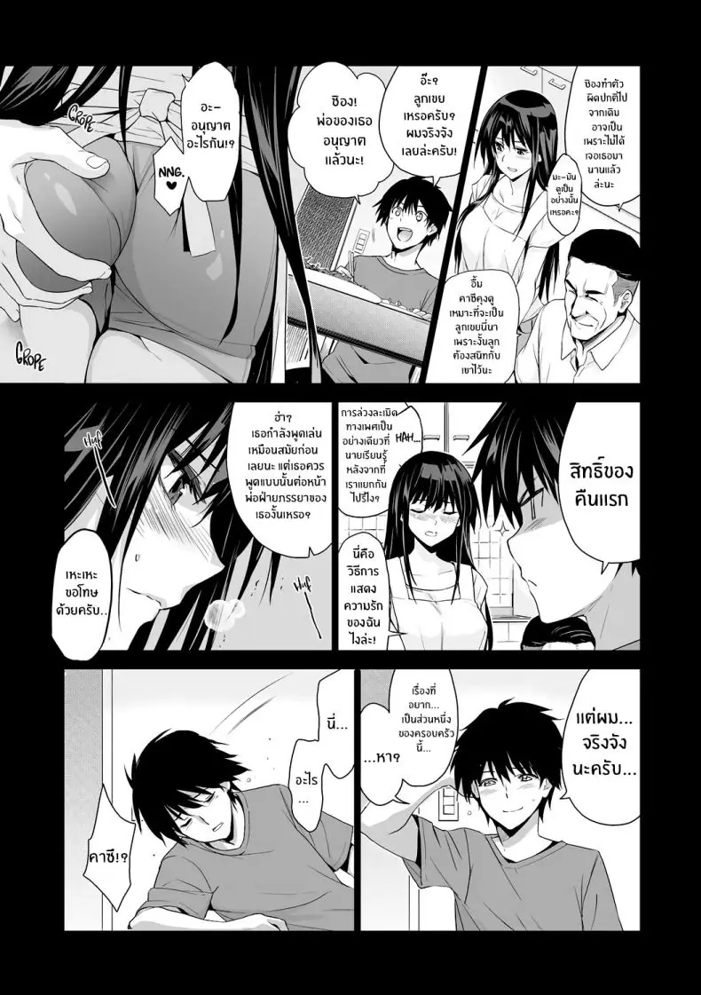 อ่านโดจิน เพื่อนบ้านใหม่ที่เรื่องรวมให้น่าติดตาม ตอนที่ 1 [Inue Shinsuke]