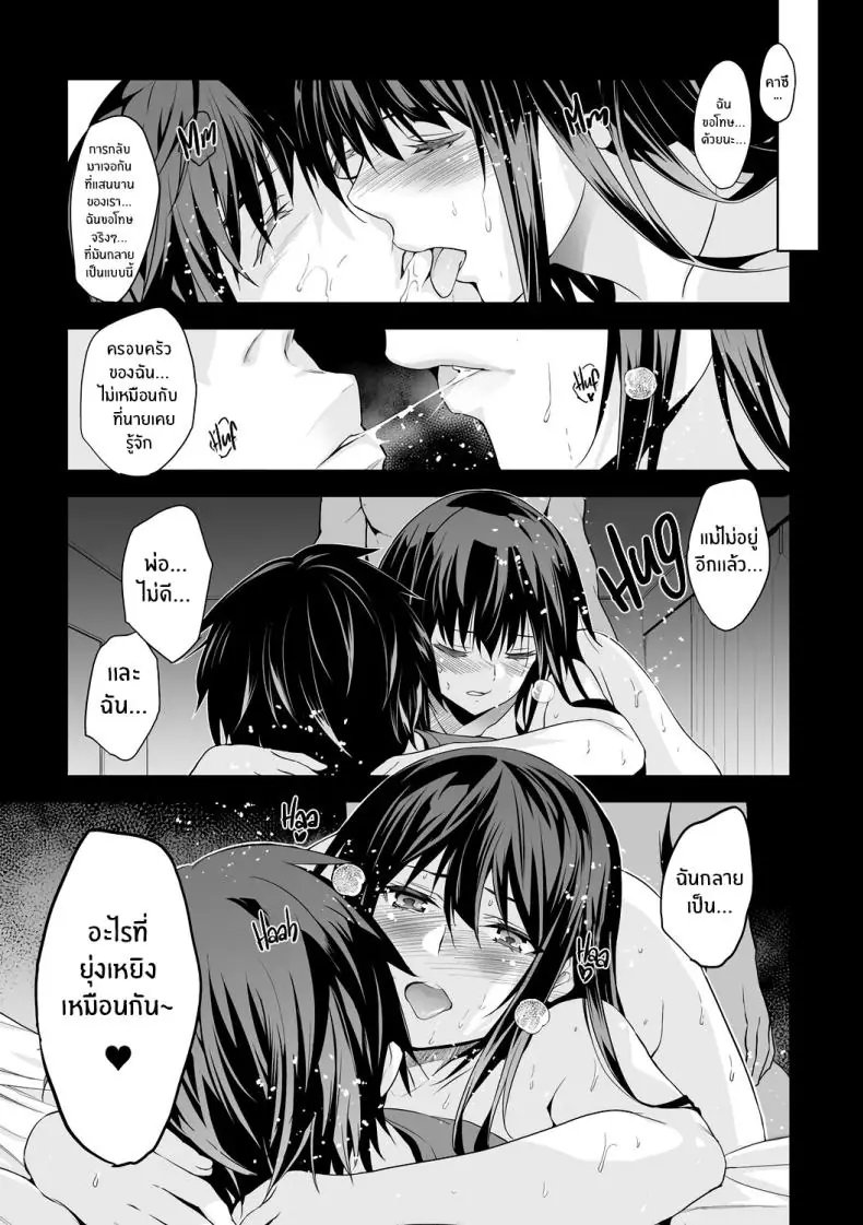 อ่านโดจิน เพื่อนบ้านใหม่ที่เรื่องรวมให้น่าติดตาม ตอนที่ 1 [Inue Shinsuke]
