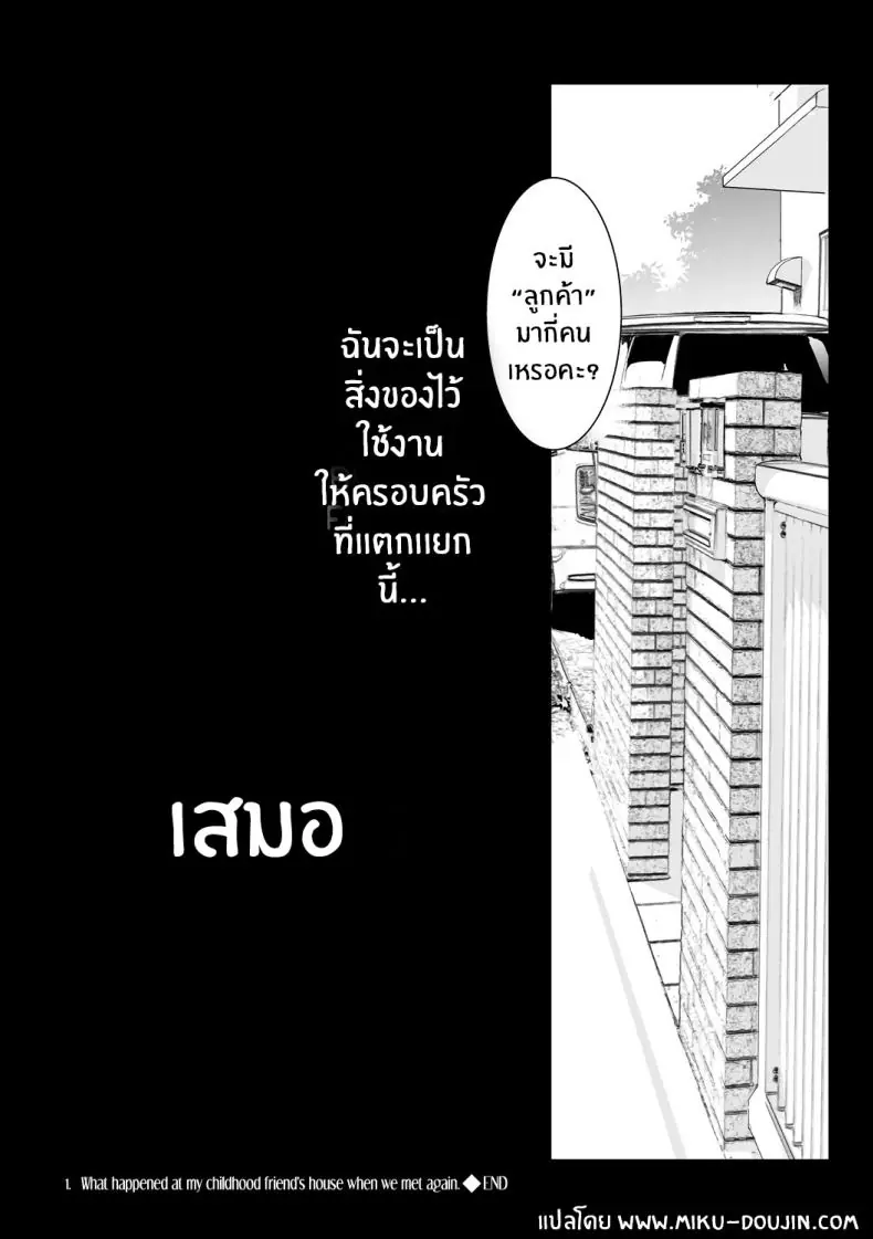 อ่านโดจิน เพื่อนบ้านใหม่ที่เรื่องรวมให้น่าติดตาม ตอนที่ 1 [Inue Shinsuke]