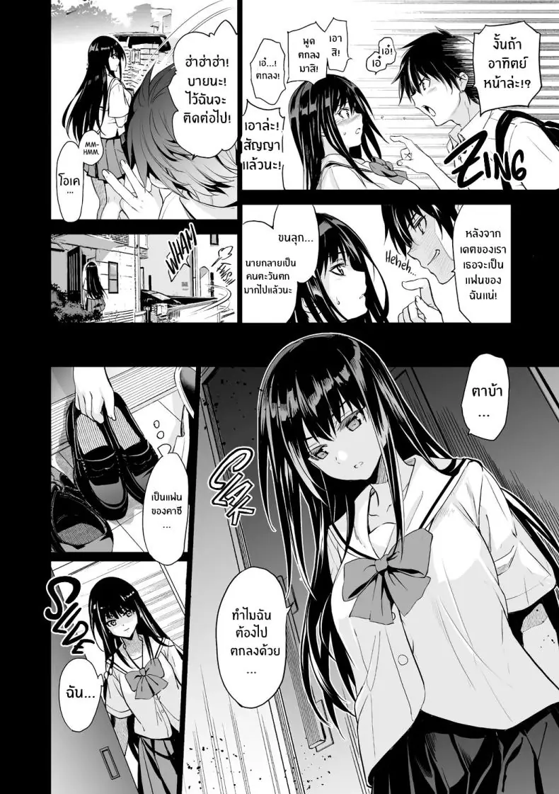 อ่านโดจิน เพื่อนบ้านใหม่ที่เรื่องรวมให้น่าติดตาม ตอนที่ 2 [Inue Shinsuke]