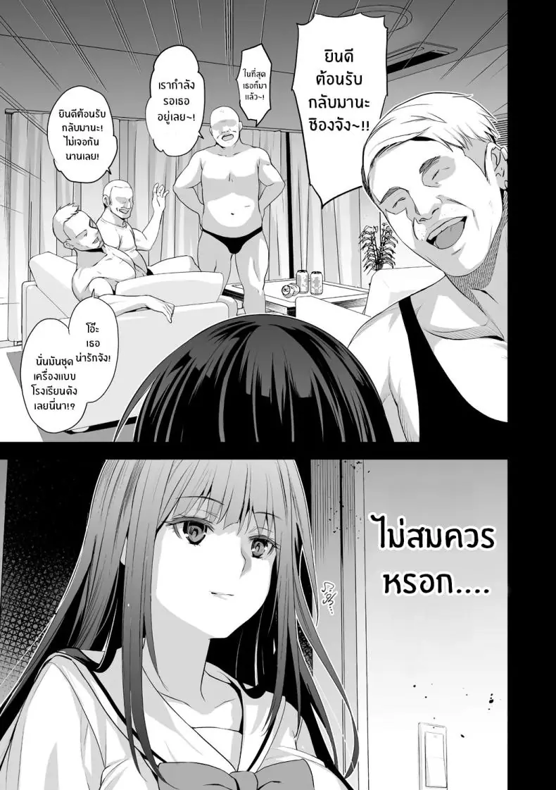 อ่านโดจิน เพื่อนบ้านใหม่ที่เรื่องรวมให้น่าติดตาม ตอนที่ 2 [Inue Shinsuke]