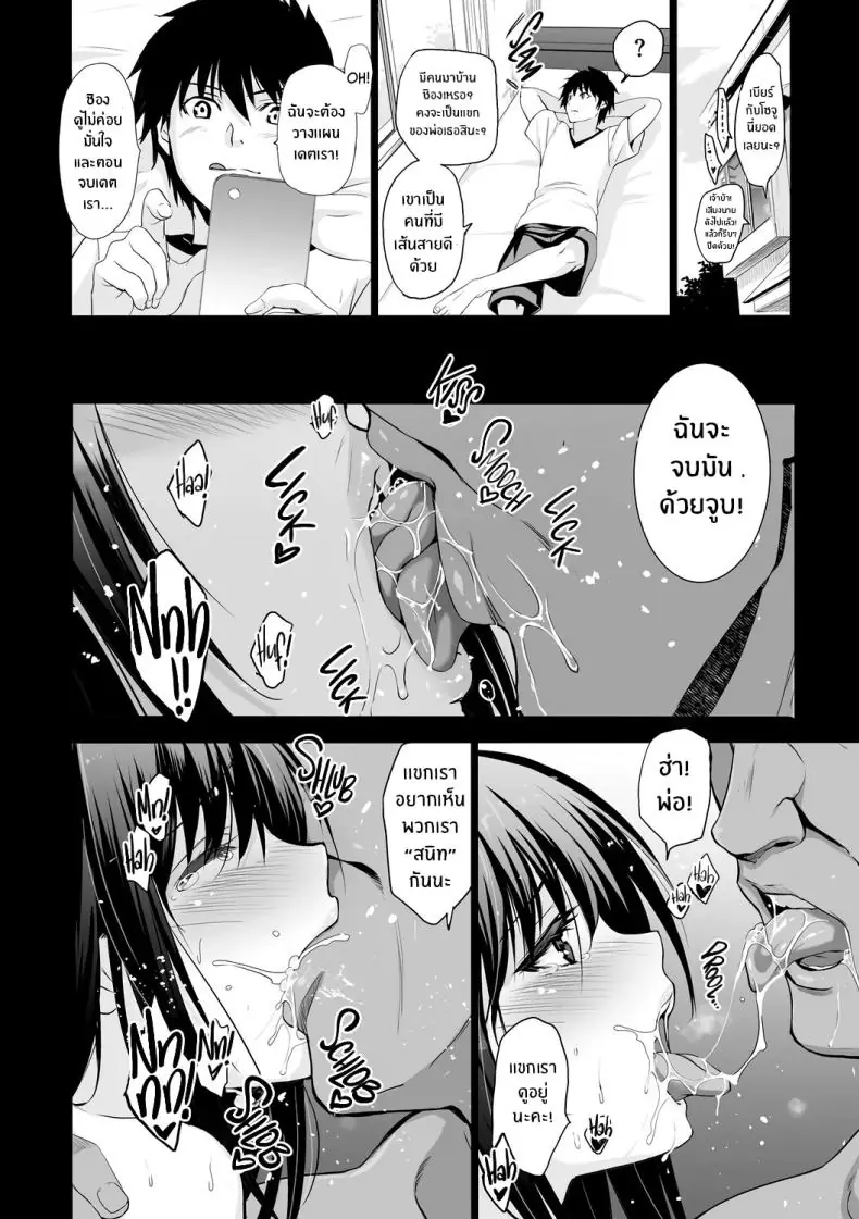 อ่านโดจิน เพื่อนบ้านใหม่ที่เรื่องรวมให้น่าติดตาม ตอนที่ 2 [Inue Shinsuke]