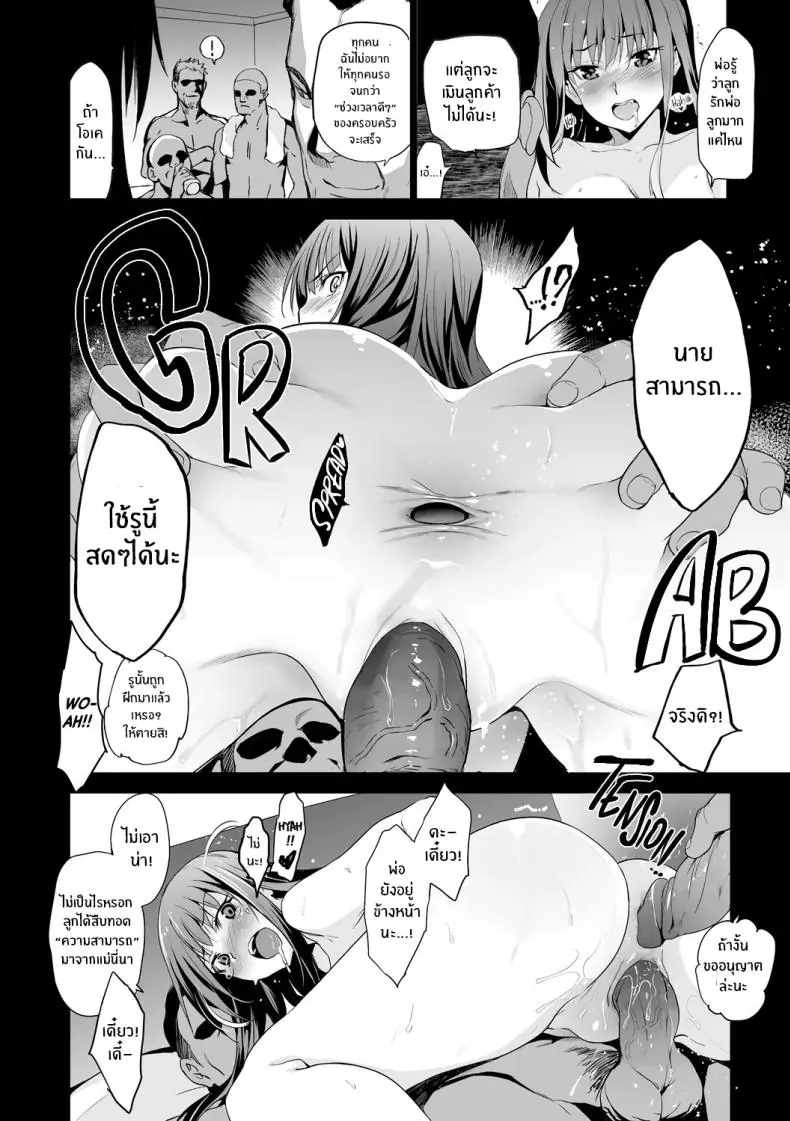 อ่านโดจิน เพื่อนบ้านใหม่ที่เรื่องรวมให้น่าติดตาม ตอนที่ 2 [Inue Shinsuke]