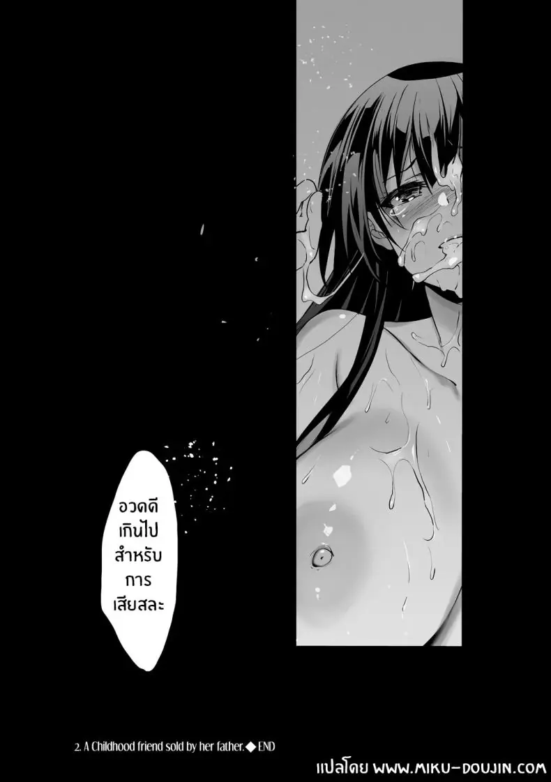 อ่านโดจิน เพื่อนบ้านใหม่ที่เรื่องรวมให้น่าติดตาม ตอนที่ 2 [Inue Shinsuke]