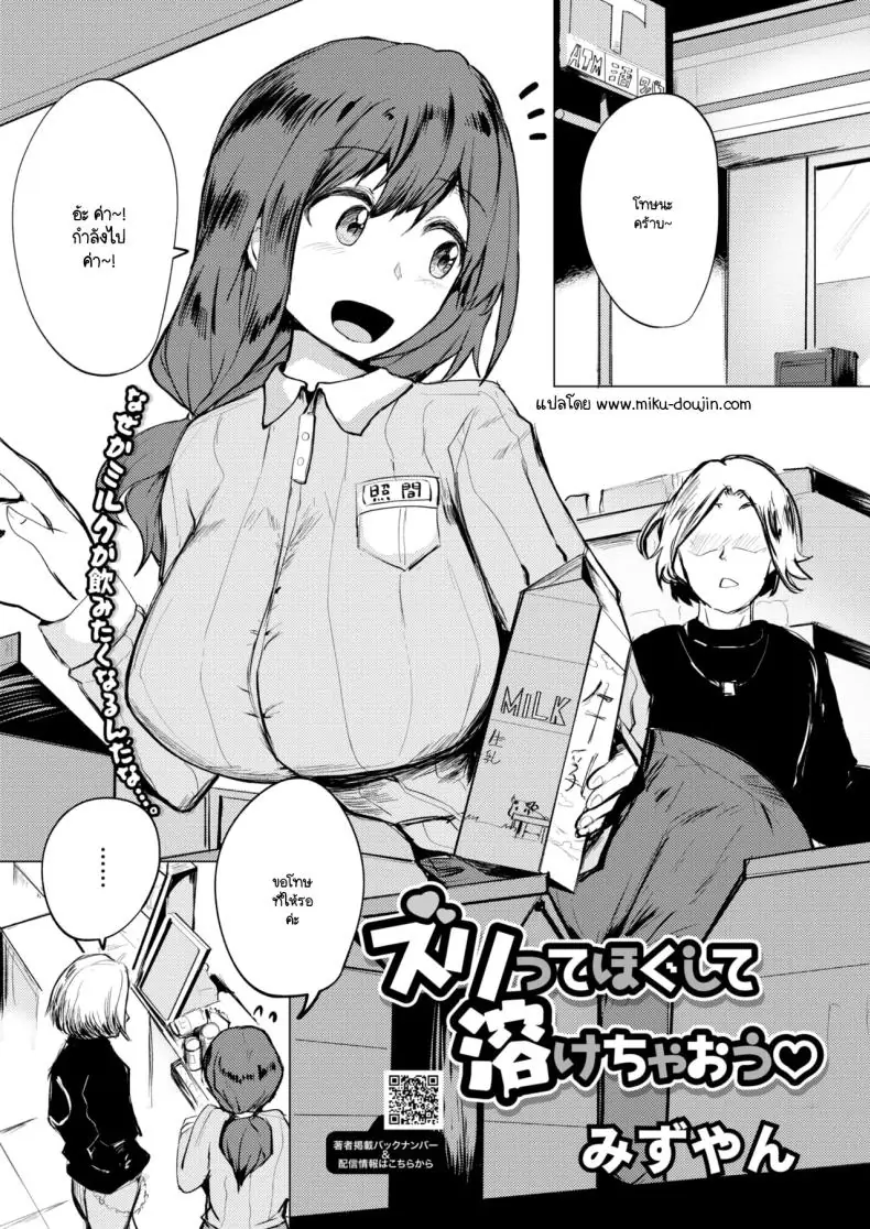 อ่านโดจิน ด้านเท่ของผม.คือลงโทษเธอให้เสียวซ่าน [Mizuyan]