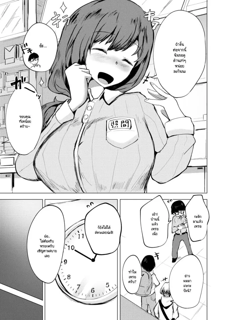 อ่านโดจิน ด้านเท่ของผม.คือลงโทษเธอให้เสียวซ่าน [Mizuyan]