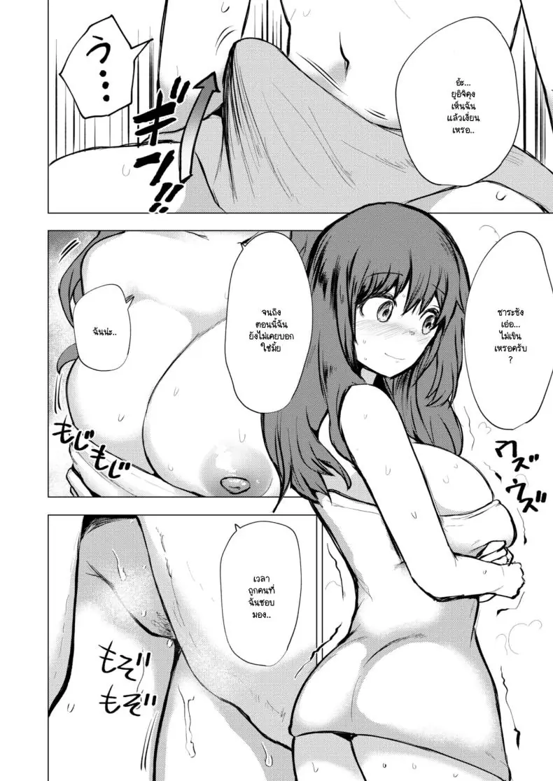 อ่านโดจิน ด้านเท่ของผม.คือลงโทษเธอให้เสียวซ่าน [Mizuyan]