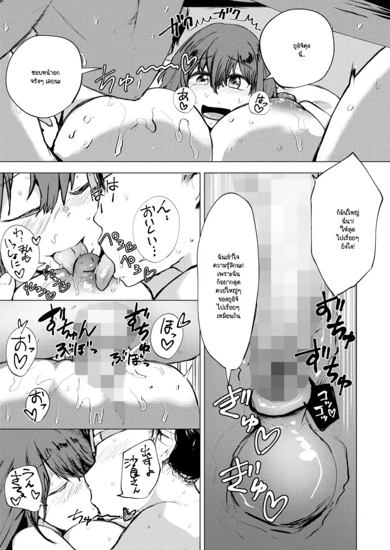 อ่านโดจิน ด้านเท่ของผม.คือลงโทษเธอให้เสียวซ่าน [Mizuyan]