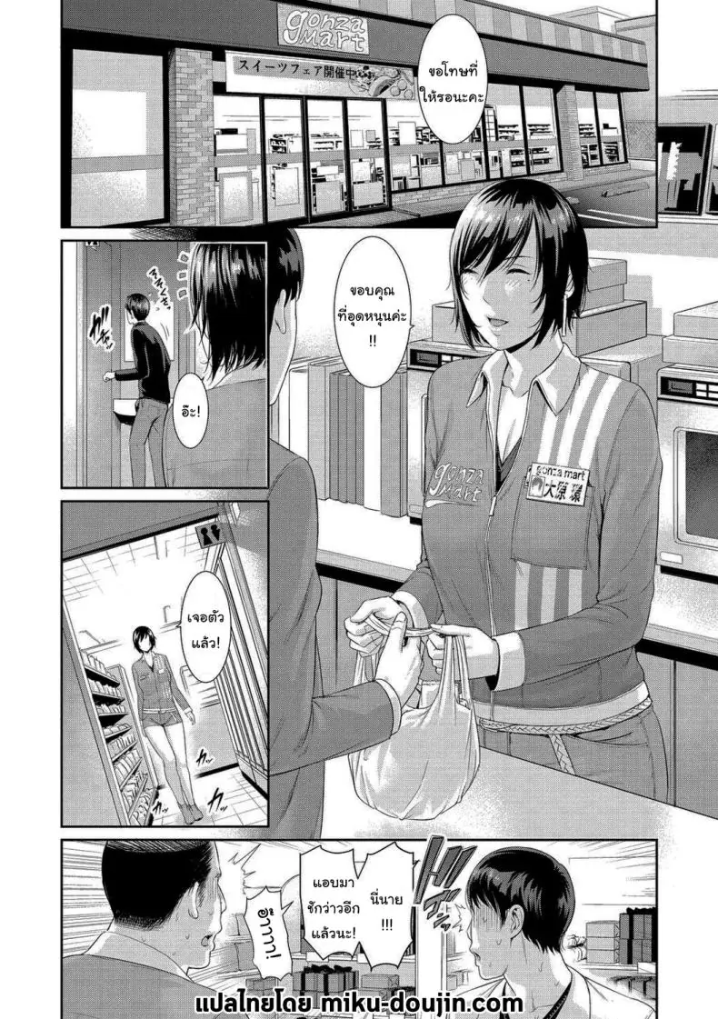 อ่านโดจิน โรคจิตโดนลงโทษ จับกดตอกยับจนครางขอชีวิต [Gonza]