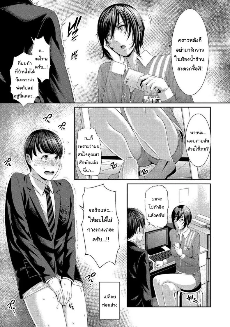 อ่านโดจิน โรคจิตโดนลงโทษ จับกดตอกยับจนครางขอชีวิต [Gonza]