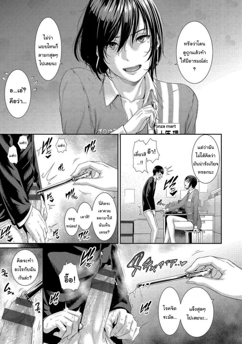 อ่านโดจิน โรคจิตโดนลงโทษ จับกดตอกยับจนครางขอชีวิต [Gonza]