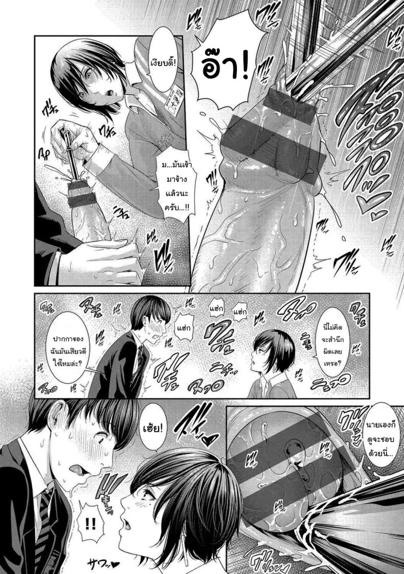 อ่านโดจิน โรคจิตโดนลงโทษ จับกดตอกยับจนครางขอชีวิต [Gonza]