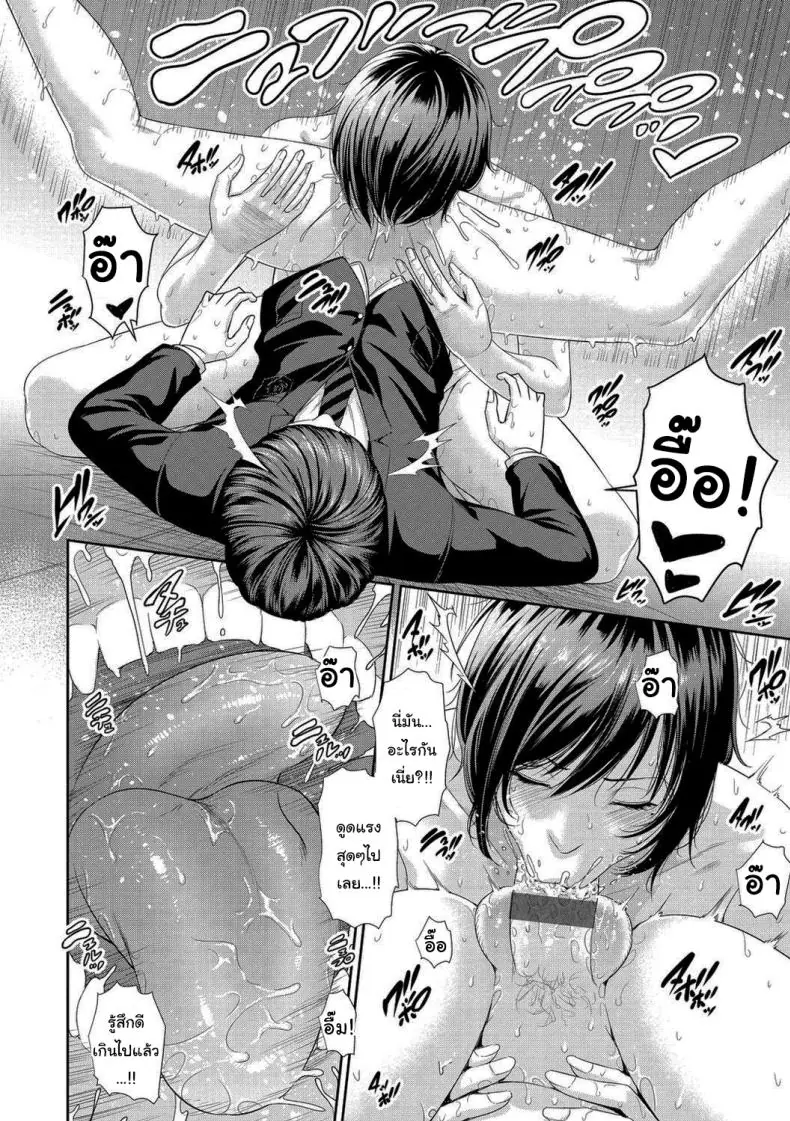 อ่านโดจิน โรคจิตโดนลงโทษ จับกดตอกยับจนครางขอชีวิต [Gonza]