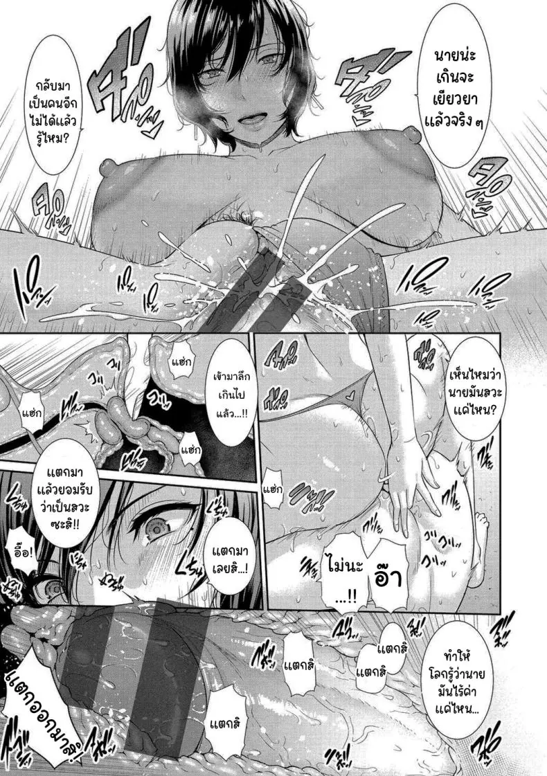 อ่านโดจิน โรคจิตโดนลงโทษ จับกดตอกยับจนครางขอชีวิต [Gonza]