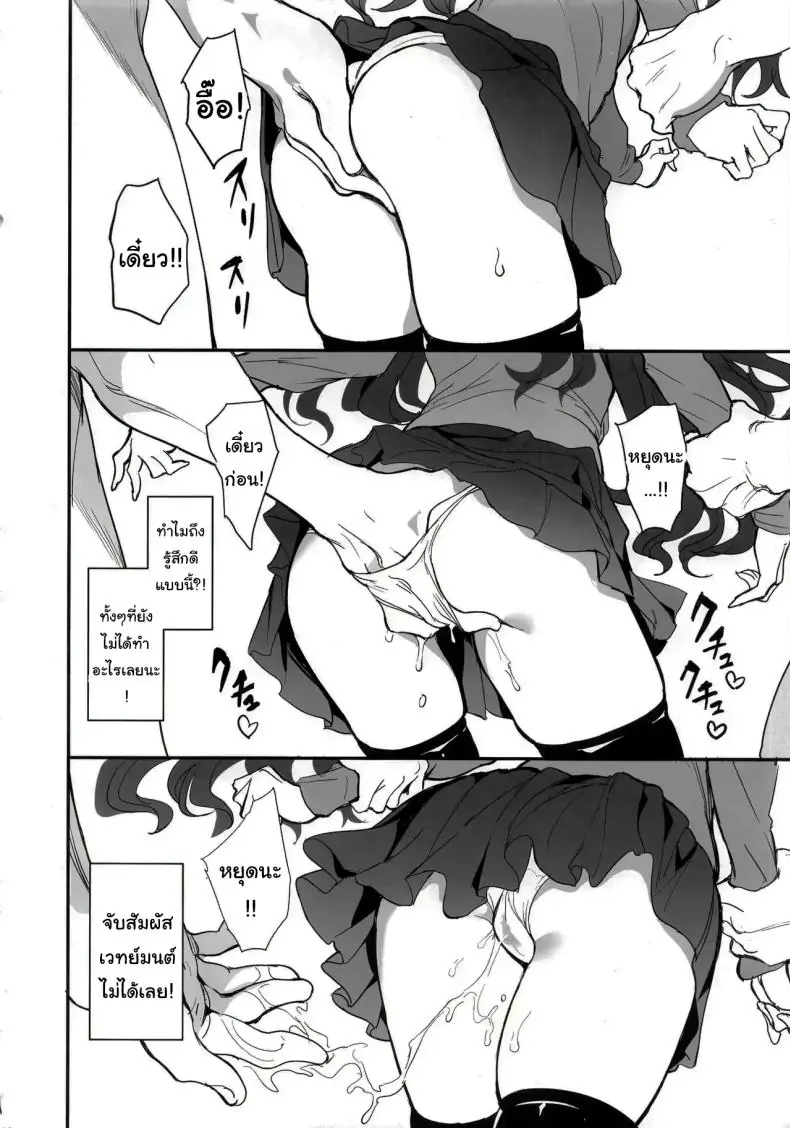 อ่านโดจิน Fate โทซากะ เข้าเลยนะ (Kyockcho)