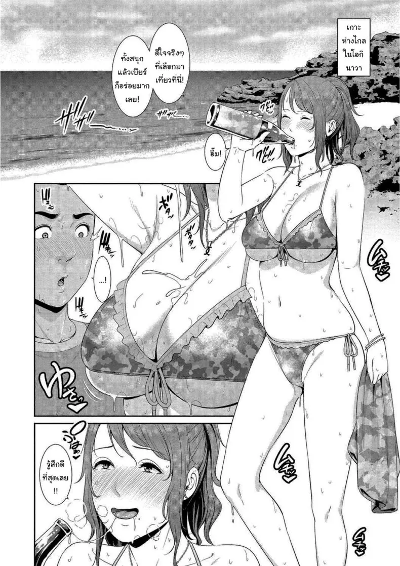 อ่านโดจิน ชวนอยู่ด้วย ยอมขย่มทุกคืนในห้องเดียว [Gonza]