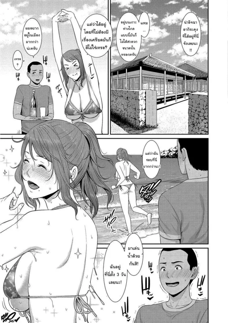 อ่านโดจิน ชวนอยู่ด้วย ยอมขย่มทุกคืนในห้องเดียว [Gonza]